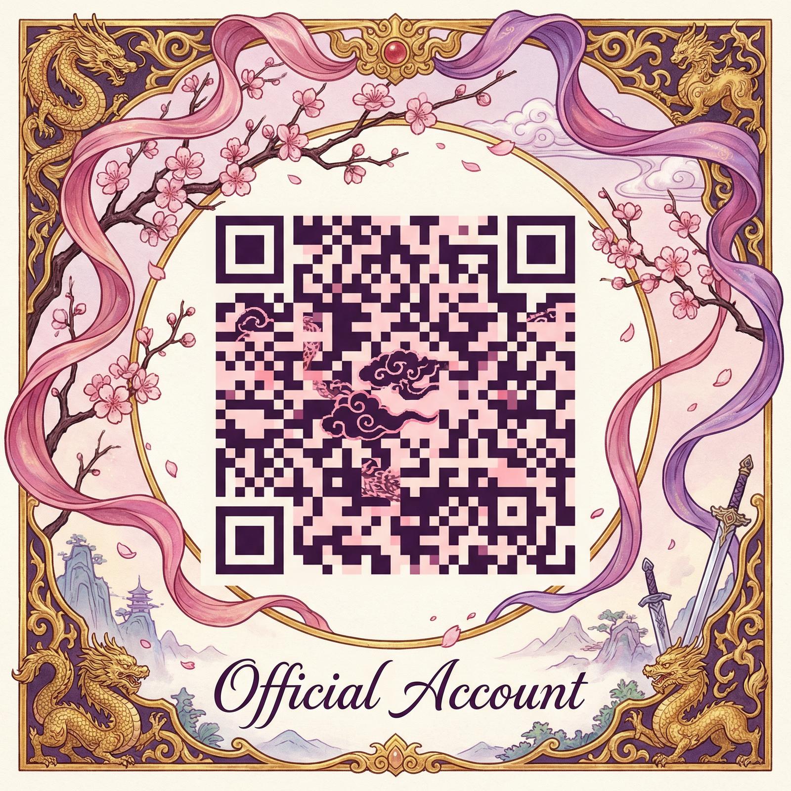 海角社区公众号