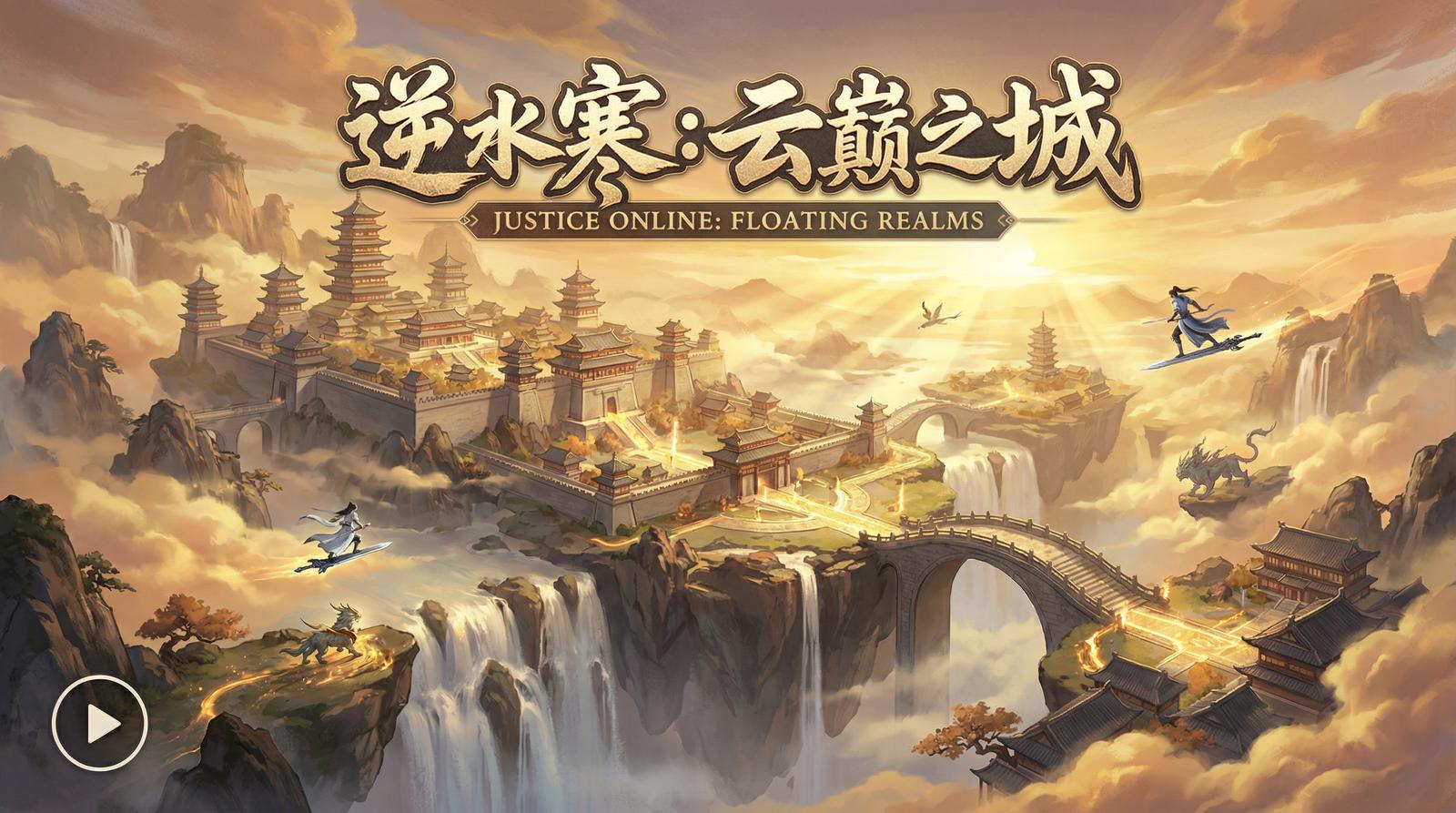 海角社区云巅之城视频